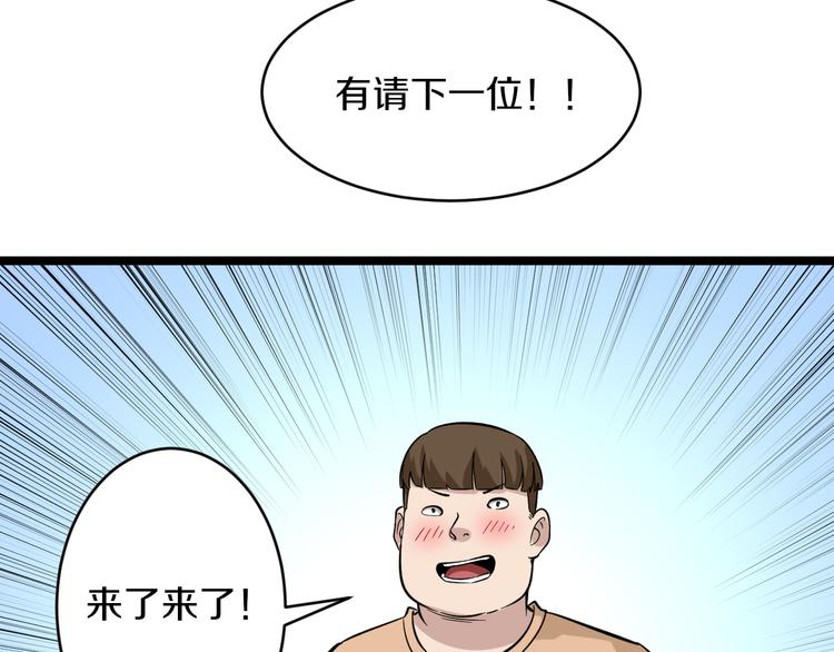 第153话 赘婿GIAO！69