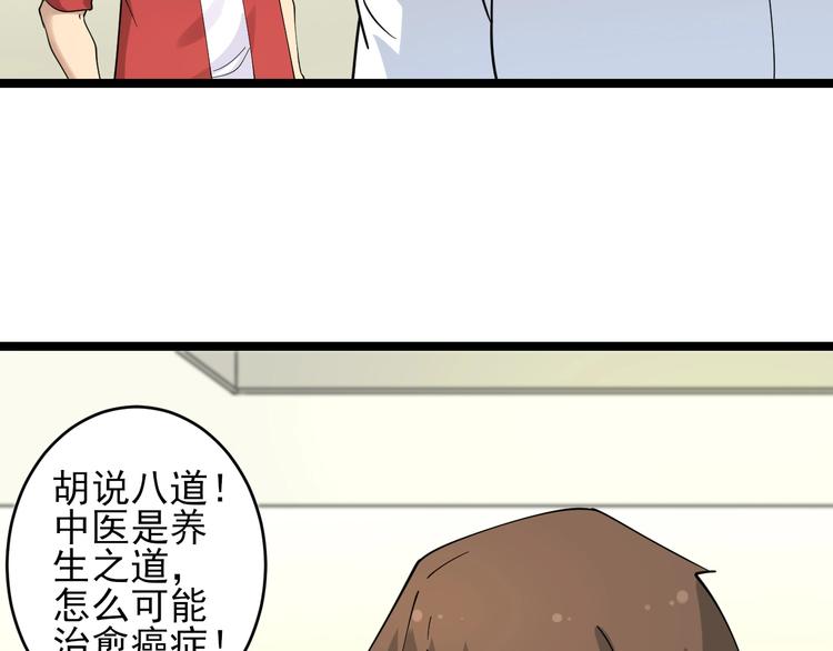 第95话 抬我出去！92