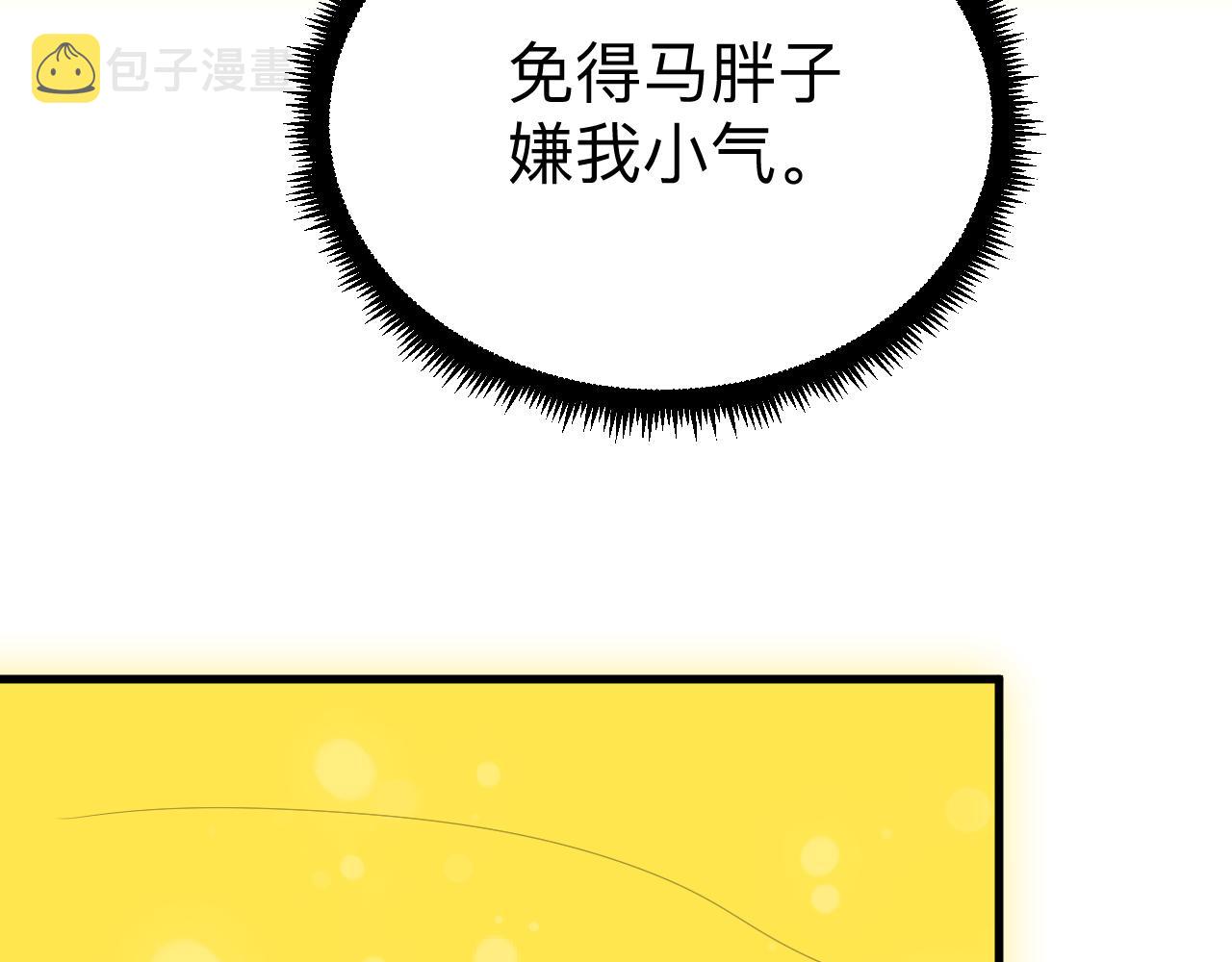 第252话 老师笑的甜59