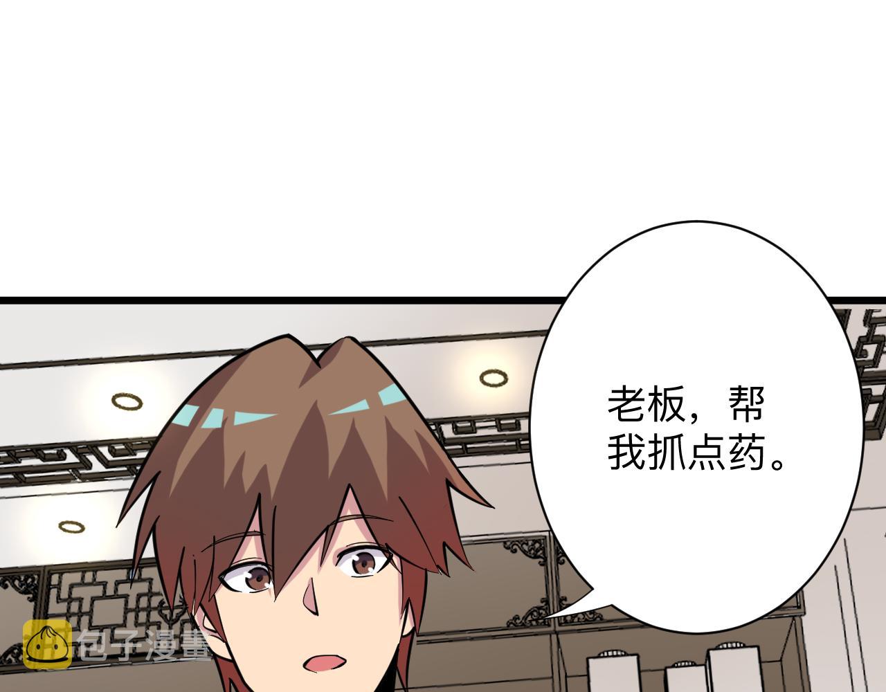 第261话 推拿按摩14