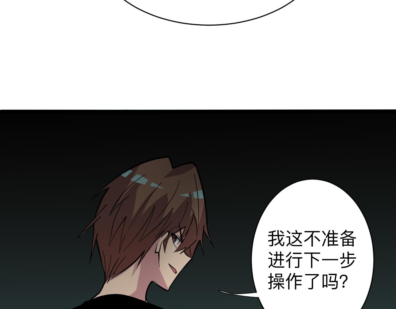 第263话 拜托轻点67