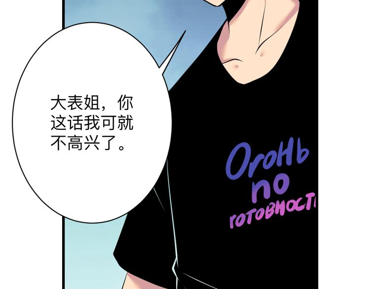 第236话 爱情宣言31