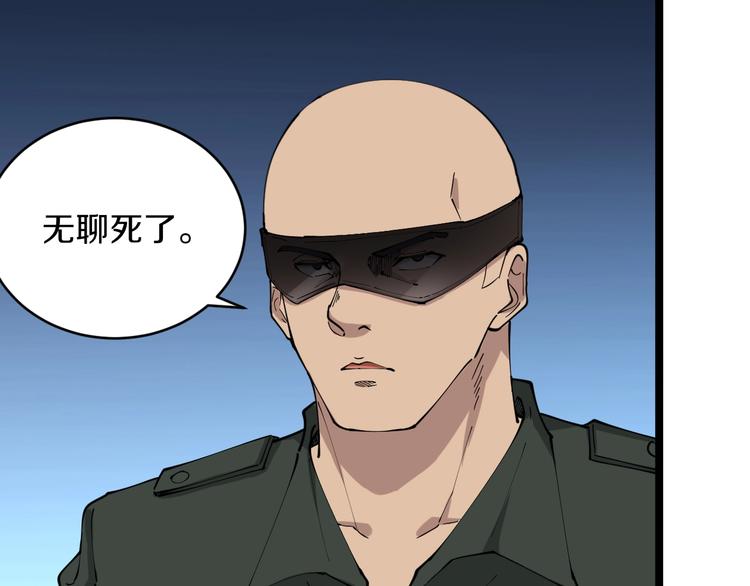 第66话 绝世好剑36