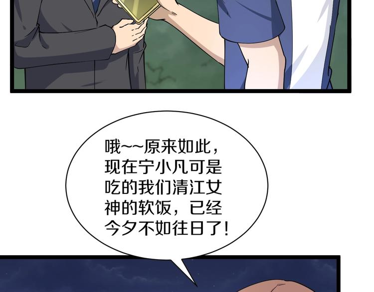 第39话 双子星109