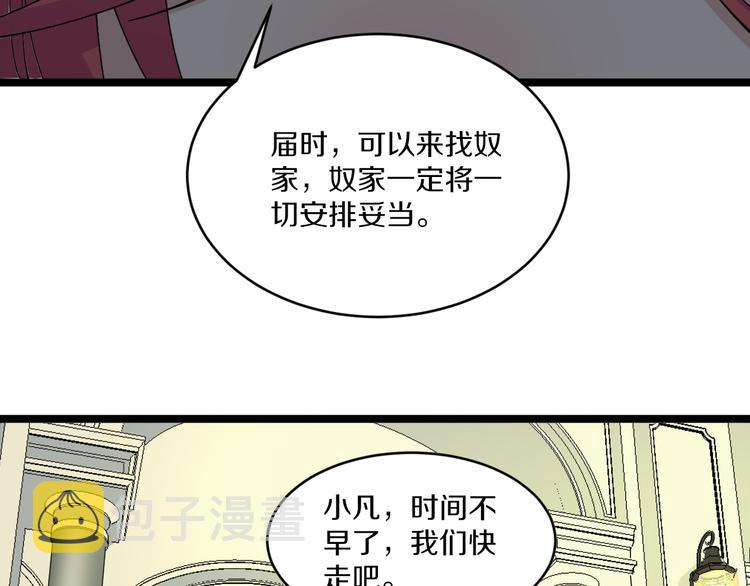 第132话 肤浅的小凡13