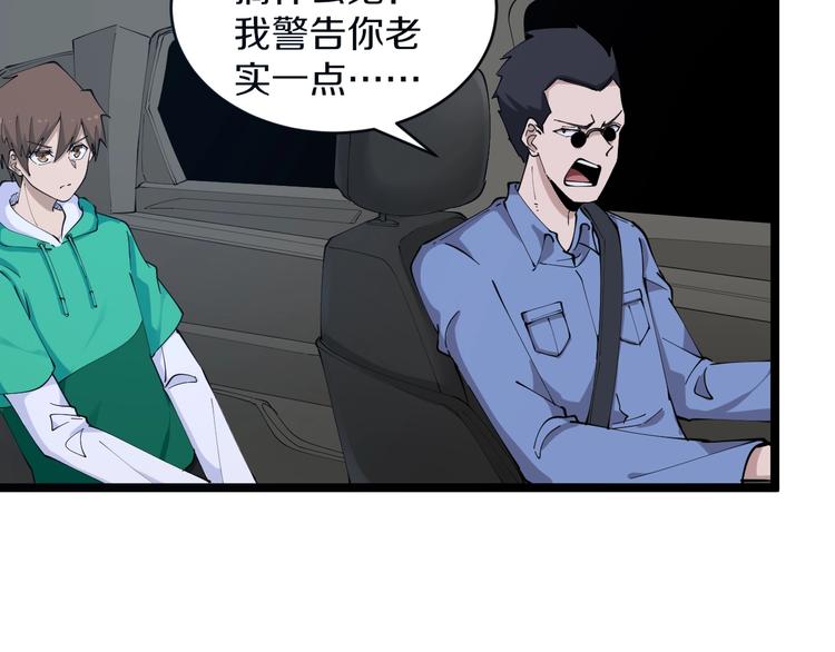 第108话 栽赃嫁祸66