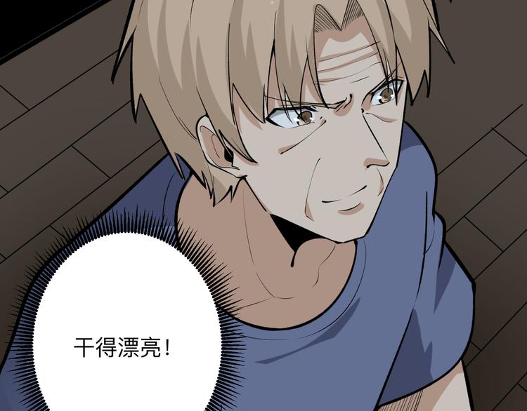 第176话 后生可畏18