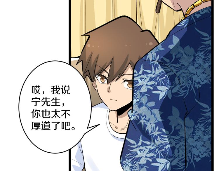 第167话 套路我29
