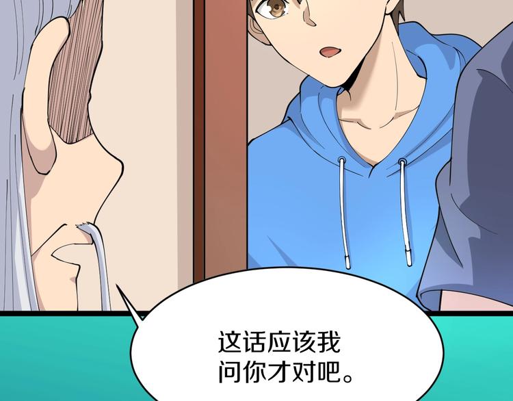 第43话 打开OICQ98