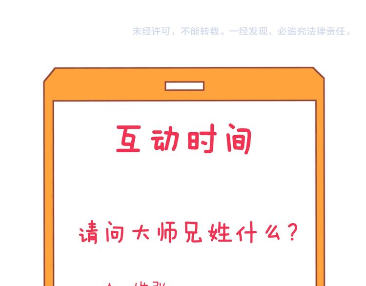 第135话 婷婷师姐110