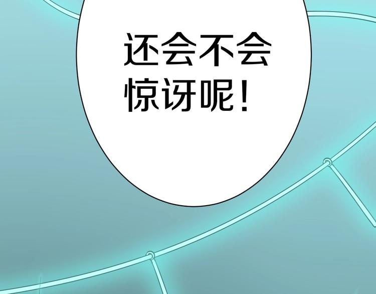 第23话 庸医你好菜！93