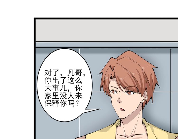 第114话 这年轻人！73