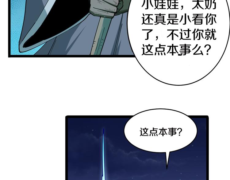 第8话 歼灭妖孽！65