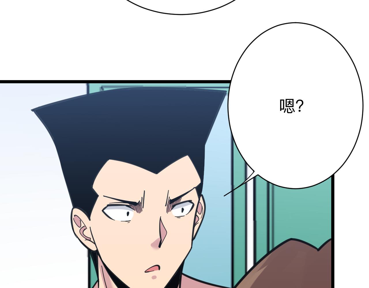 第300话 看我手段52