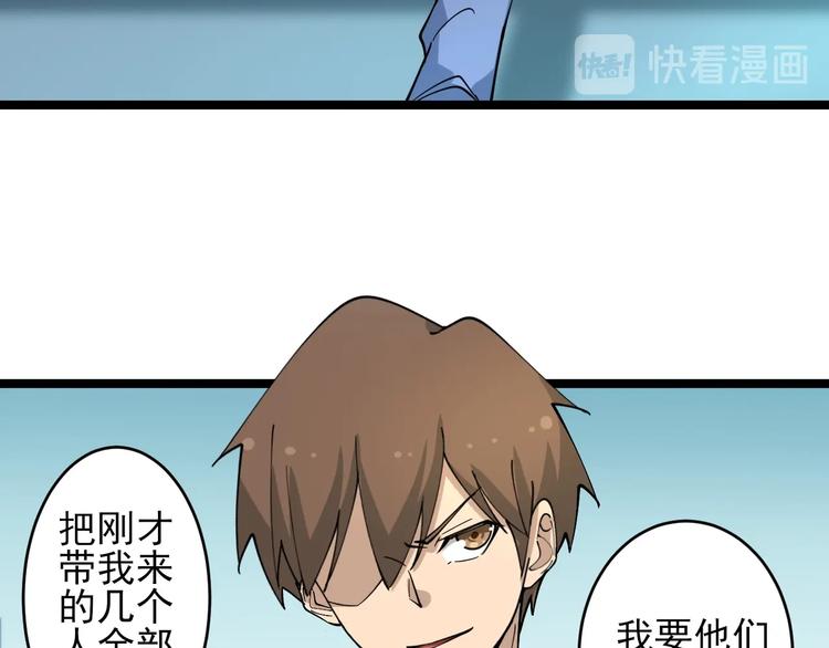 第95话 抬我出去！68