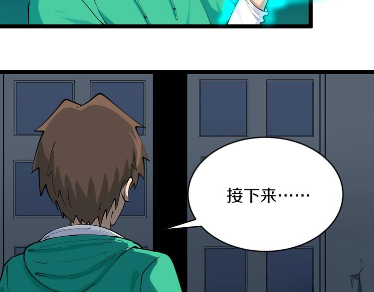 第107话 仙人跳67