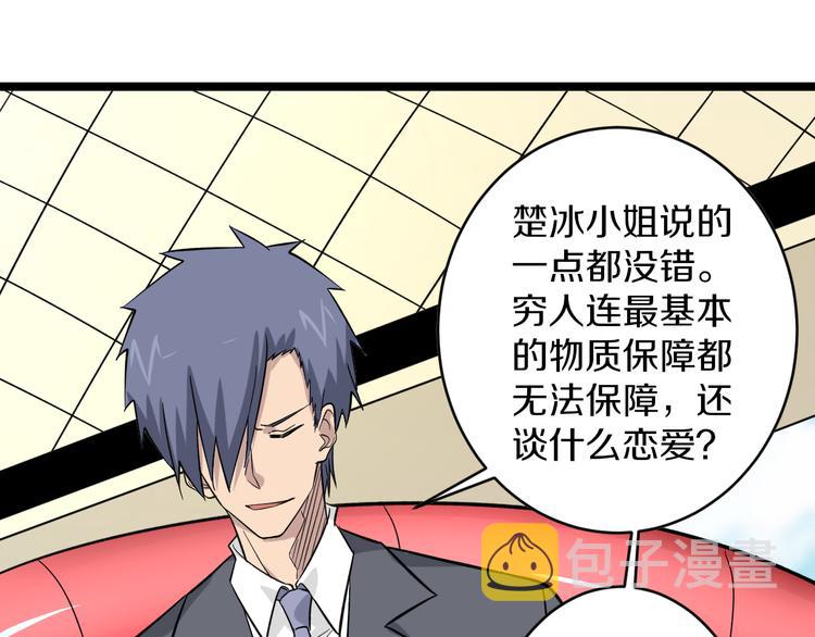 第156话 掰手王87