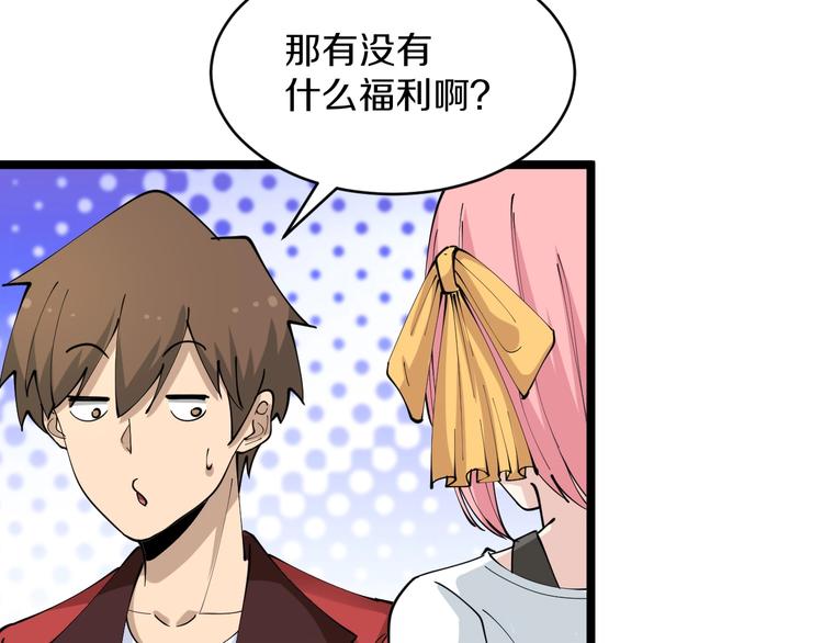 第90话 做人要低调！87