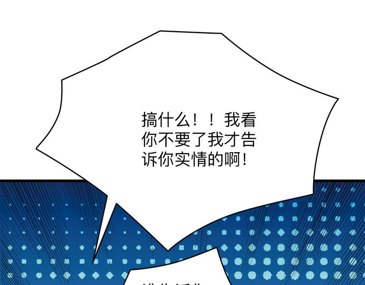 第206话 龙纹大罐110