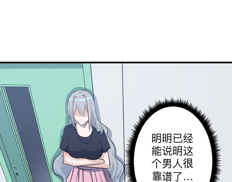 第239话 凤凰涅槃33