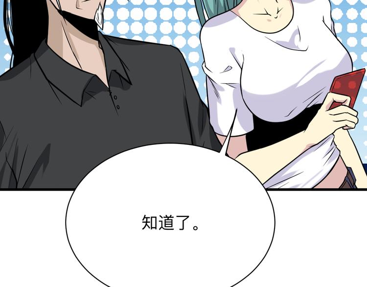 第209话 此书不卖74