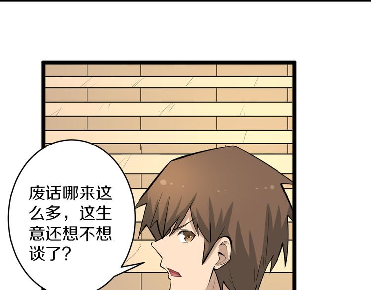 第166话 大善人小凡86