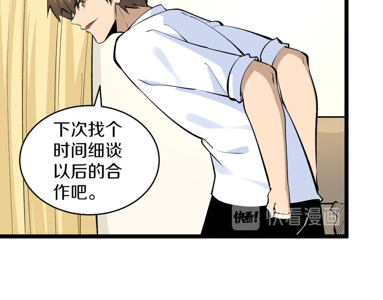 第167话 套路我60
