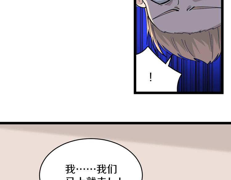 第44话 虎门奸细？113