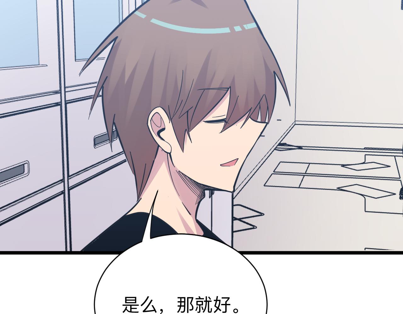 第279话 我的赌注119
