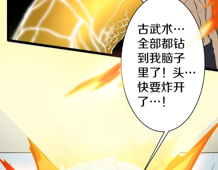 第17话 武林大会90