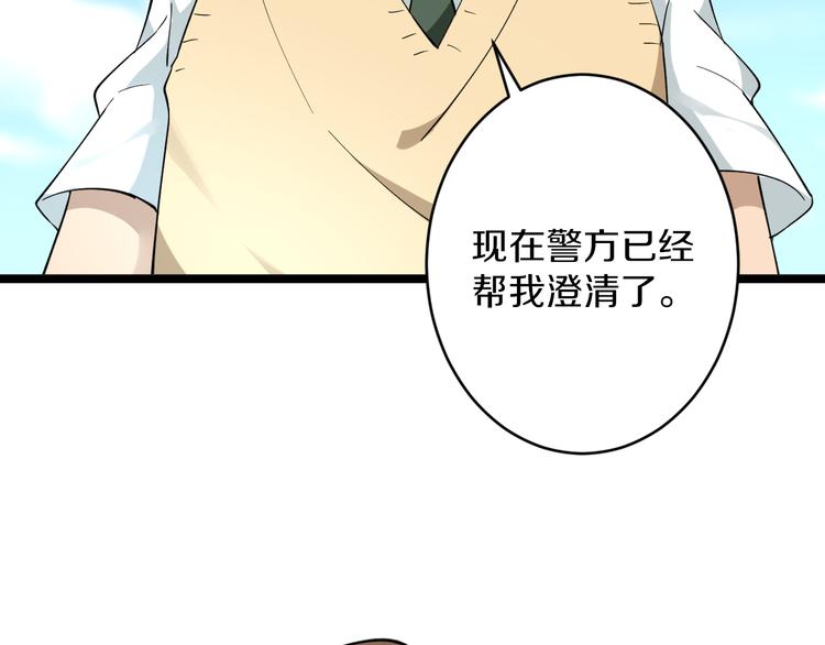 第117话 老弟借个笔103