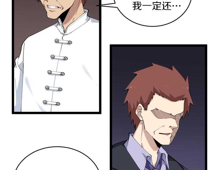 第124 老爹我怕97