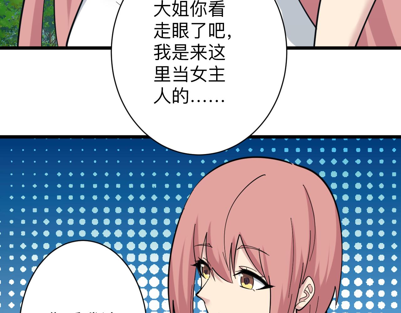 第338话女主人67