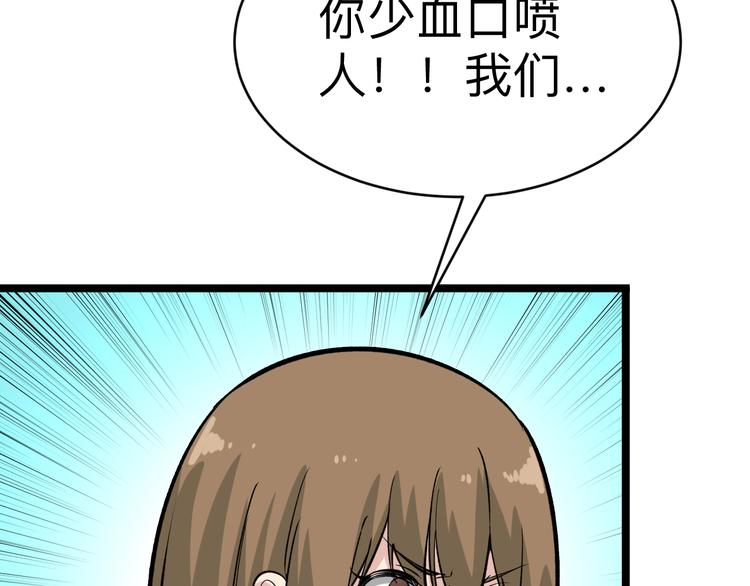 第182话 骗吃骗喝85