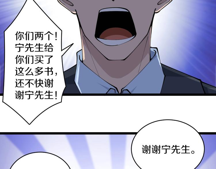 第53话 满园桃色关不住6