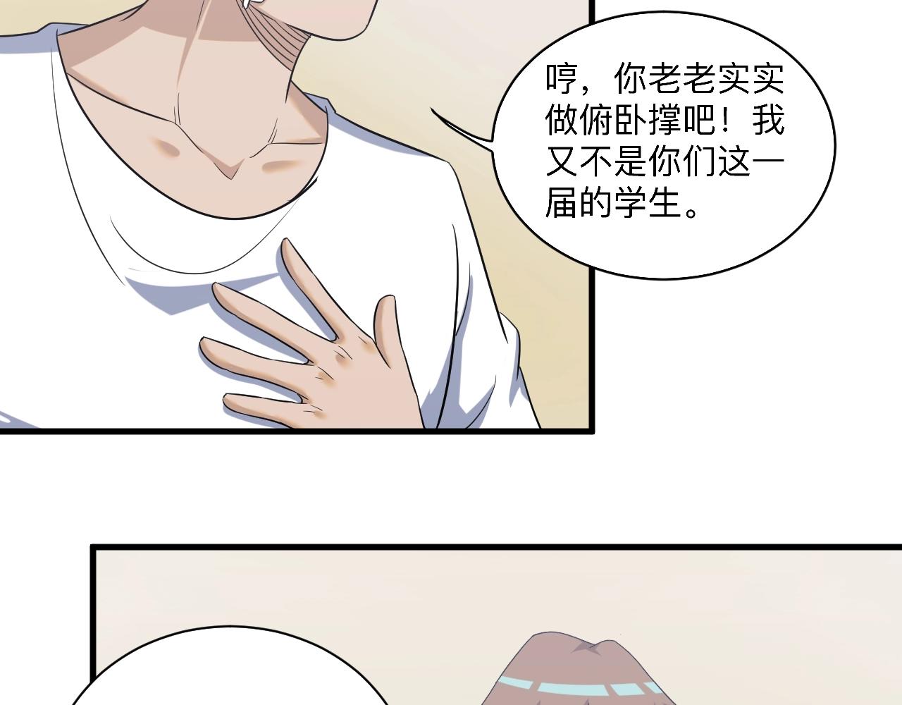 第256话 俯卧撑87