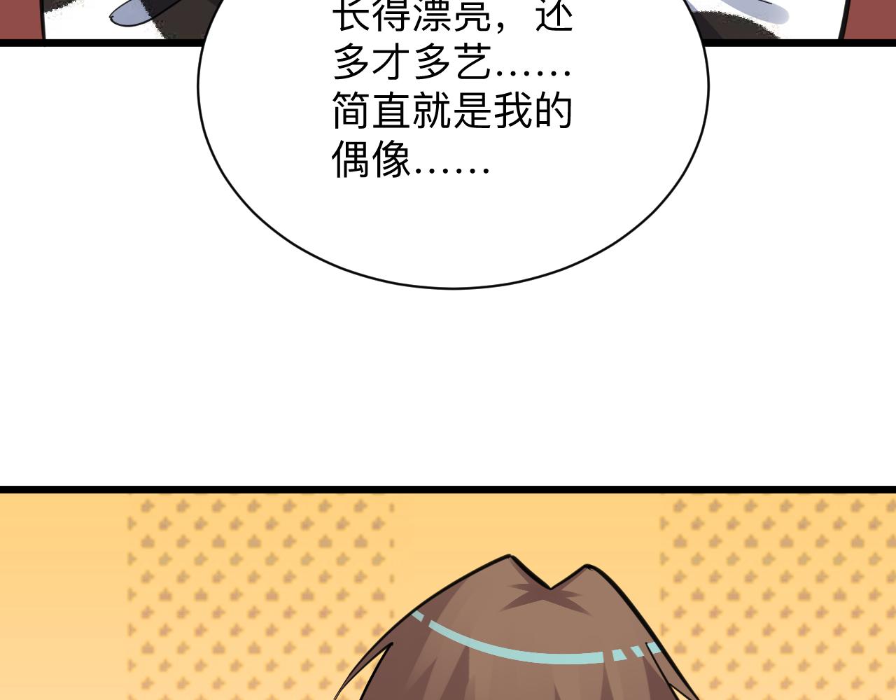 第290话 完美女人18