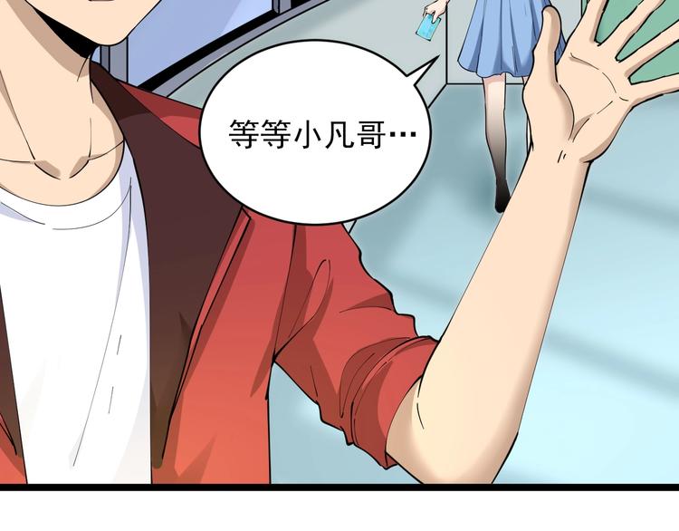 第87话 一千万没问题83