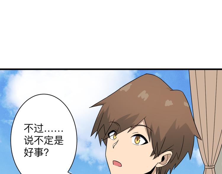 第193话 火凰功38