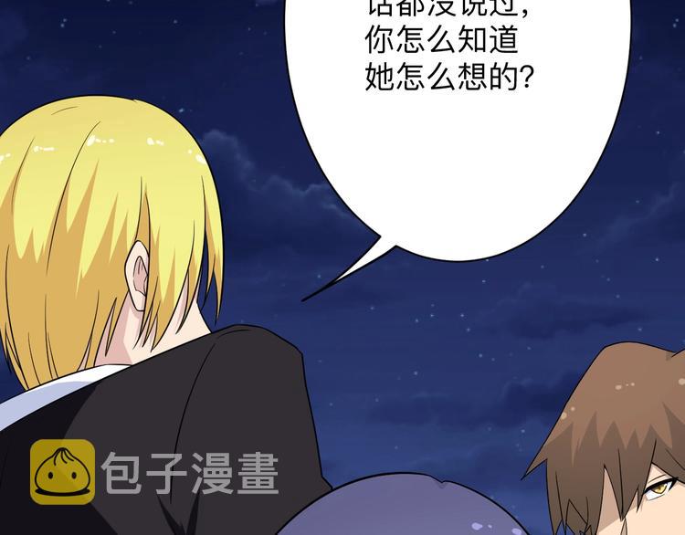 第197话 鬼混?43