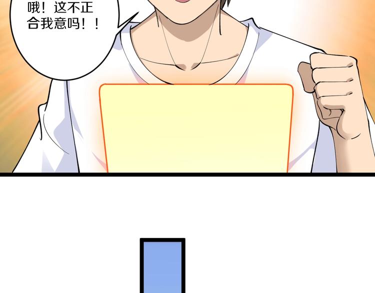 第116话 惊爆眼球28