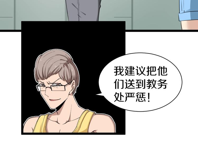 第28话 你有几个好妹妹！68