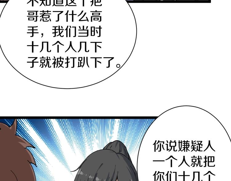 第15话 三百亿！16