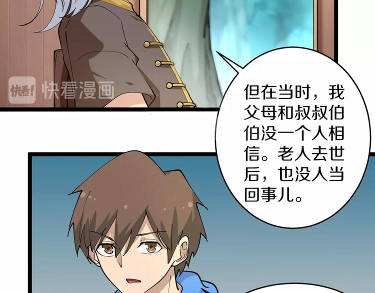 第47话 鬼谷一门111