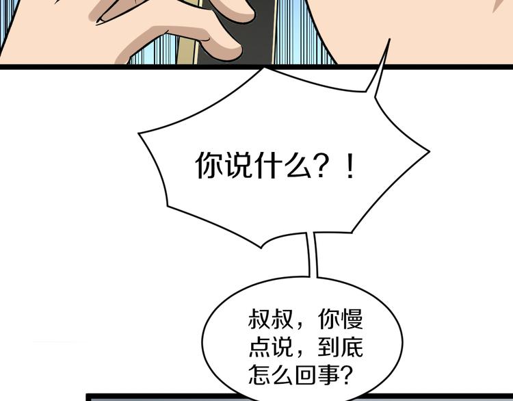 第139话 小若溪别怕16