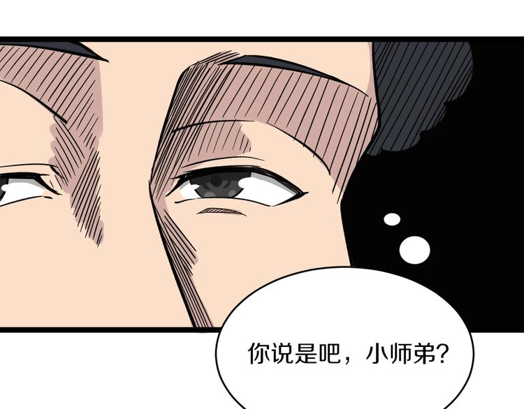 第136话 大师兄！73