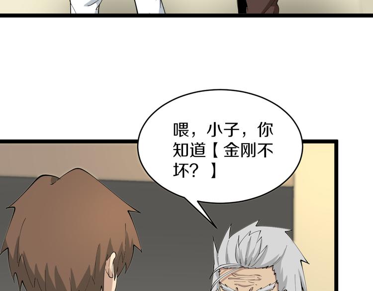第125话 出言不逊98