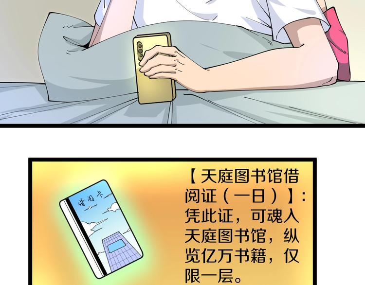 第43话 打开OICQ8