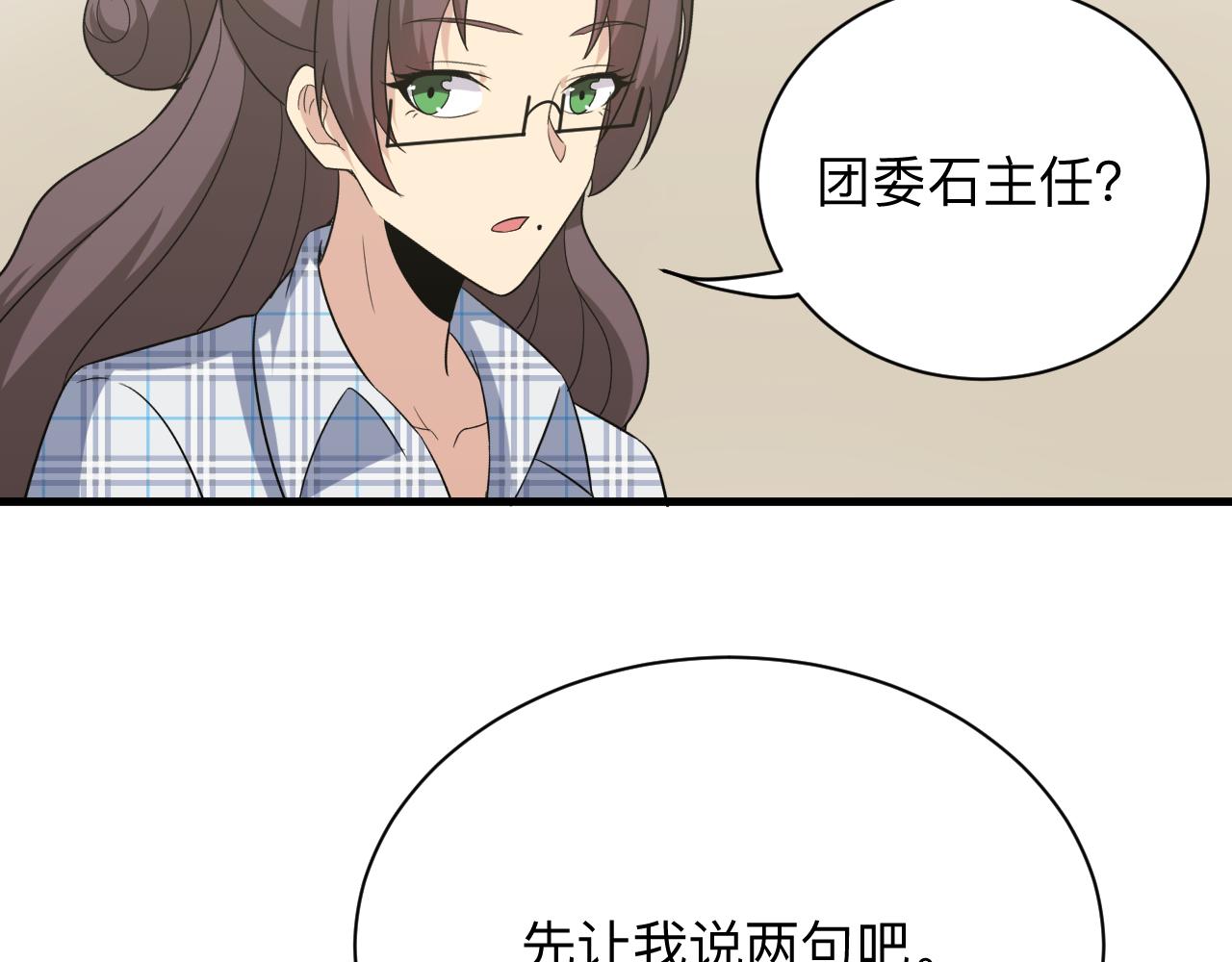 第252话 老师笑的甜124