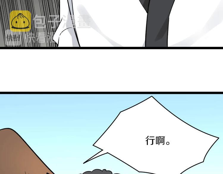 第136话 大师兄！78